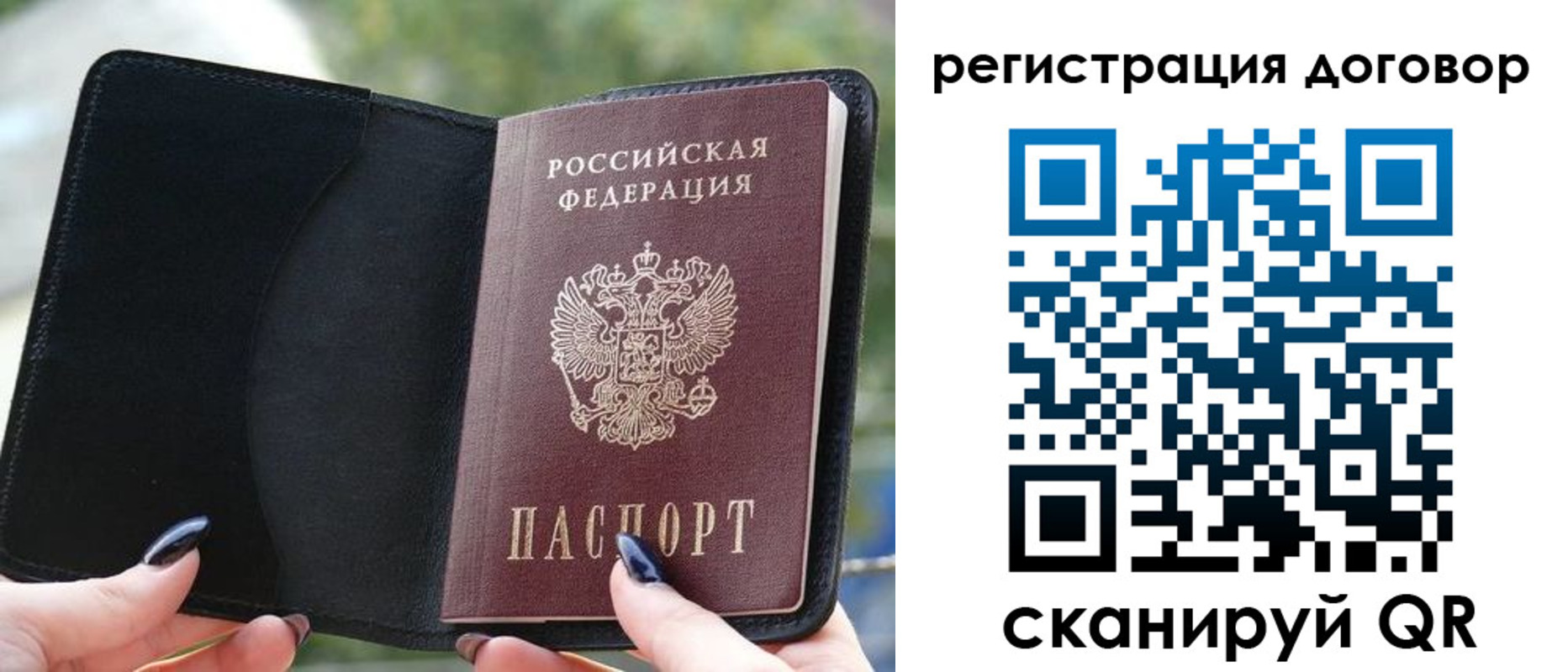 регистрация для школы в Боготоле