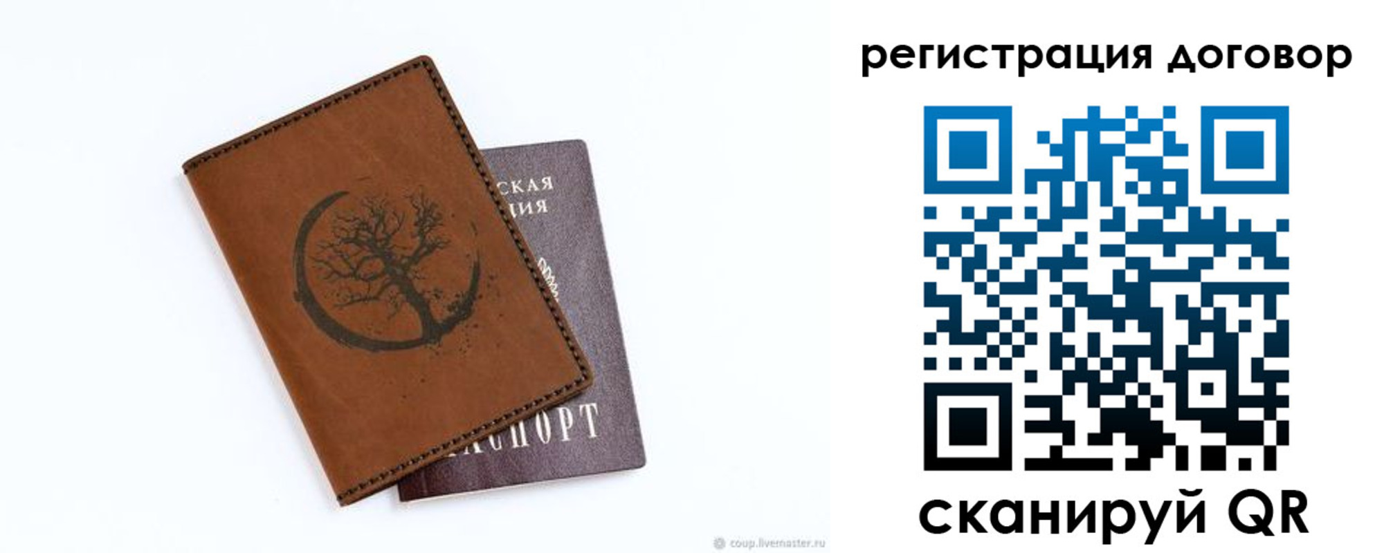 прописка регистрация в Боготоле