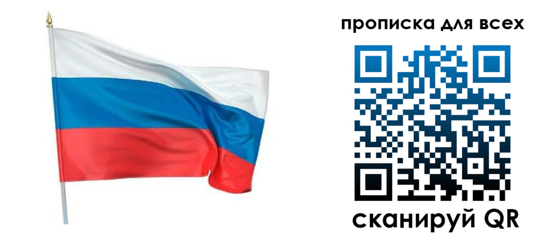 временная регистрация недорого в Боготоле