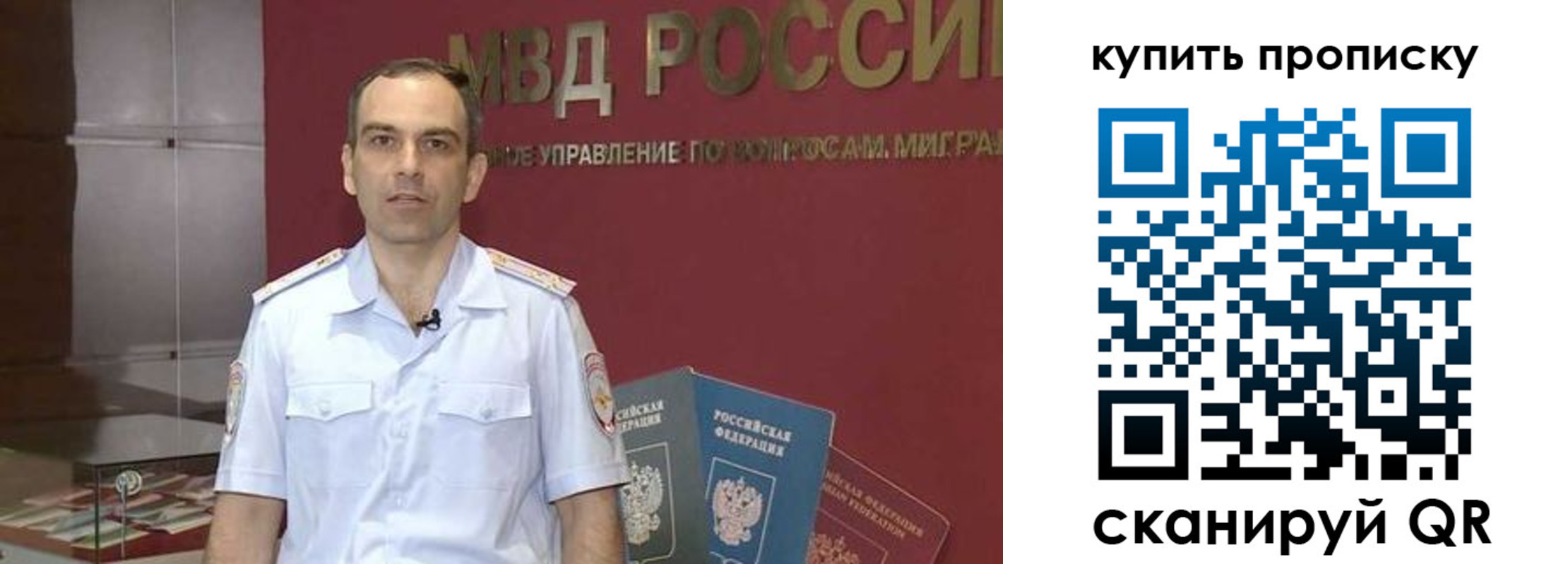 прописка штамп в Боготоле