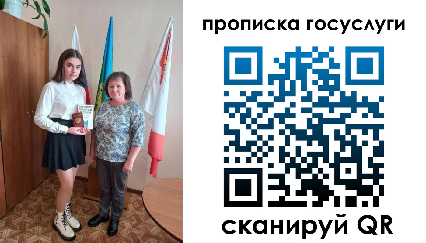 прописка в квартире в Боготоле