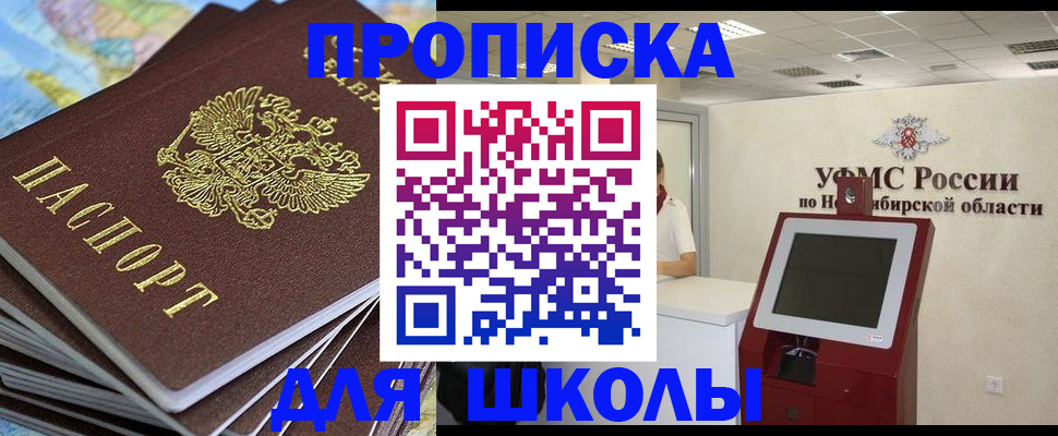 регистрация для дет. сада в Боготоле