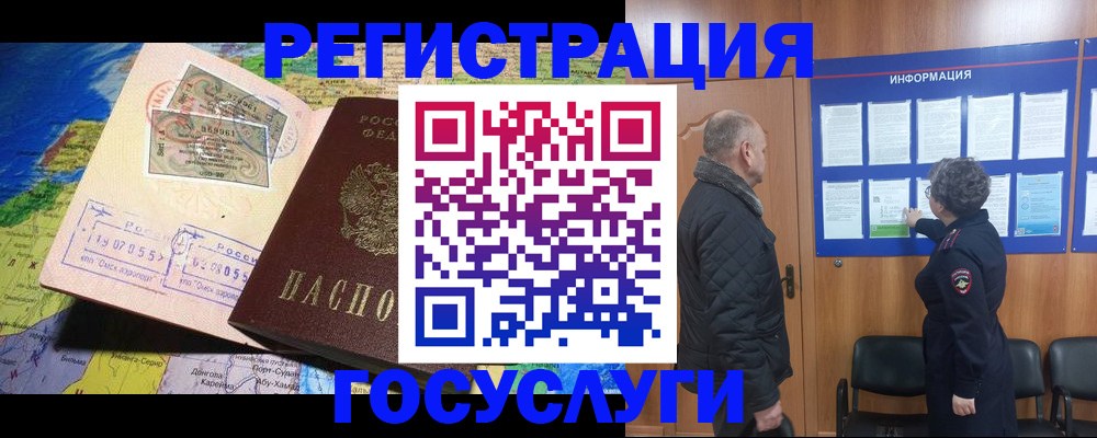 прописка паспорт в Боготоле