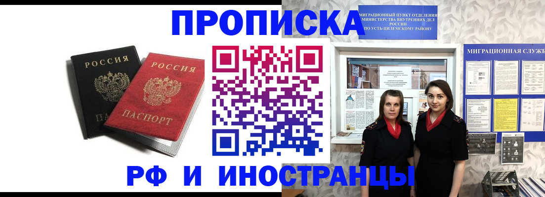 временная регистрация в Боготоле