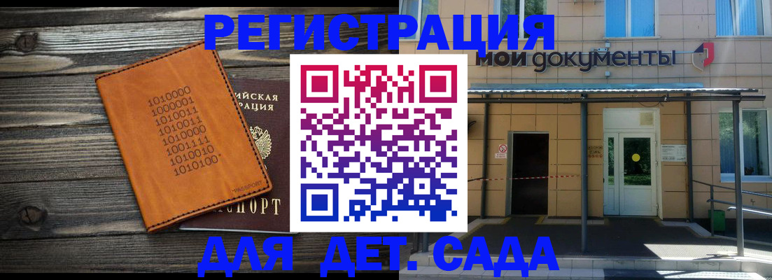 временная регистрация недорого в Боготоле