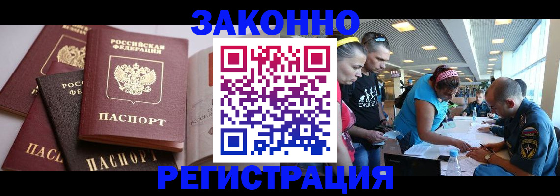 регистрация в Боготоле